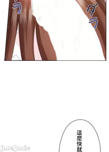 Page 467 of 上流社会～我要成为人生胜利组～ | High-Class Person 1-11 - preview thumbnail