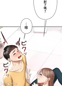 Page 468 of 上流社会～我要成为人生胜利组～ | High-Class Person 1-11 - preview thumbnail