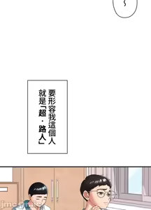 Page 47 of 上流社会～我要成为人生胜利组～ | High-Class Person 1-11 - preview thumbnail
