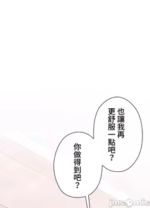 Page 473 of 上流社会～我要成为人生胜利组～ | High-Class Person 1-11 - preview thumbnail