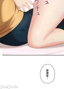 Page 477 of 上流社会～我要成为人生胜利组～ | High-Class Person 1-11 - preview thumbnail