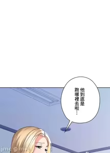 Page 486 of 上流社会～我要成为人生胜利组～ | High-Class Person 1-11 - preview thumbnail