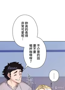 Page 491 of 上流社会～我要成为人生胜利组～ | High-Class Person 1-11 - preview thumbnail