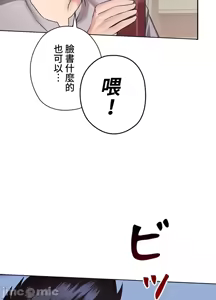 Page 494 of 上流社会～我要成为人生胜利组～ | High-Class Person 1-11 - preview thumbnail