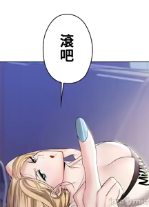 Page 496 of 上流社会～我要成为人生胜利组～ | High-Class Person 1-11 - preview thumbnail