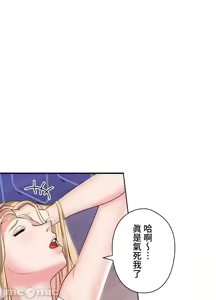 Page 499 of 上流社会～我要成为人生胜利组～ | High-Class Person 1-11 - preview thumbnail