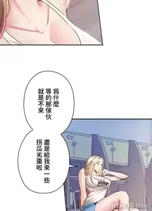 Page 500 of 上流社会～我要成为人生胜利组～ | High-Class Person 1-11 - preview thumbnail