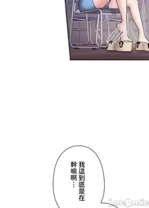 Page 501 of 上流社会～我要成为人生胜利组～ | High-Class Person 1-11 - preview thumbnail