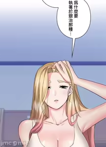Page 502 of 上流社会～我要成为人生胜利组～ | High-Class Person 1-11 - preview thumbnail