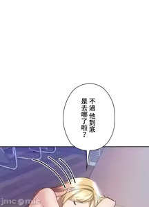 Page 504 of 上流社会～我要成为人生胜利组～ | High-Class Person 1-11 - preview thumbnail
