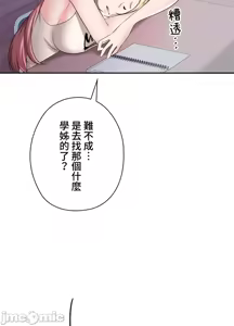 Page 505 of 上流社会～我要成为人生胜利组～ | High-Class Person 1-11 - preview thumbnail
