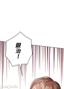 Page 526 of 上流社会～我要成为人生胜利组～ | High-Class Person 1-11 - preview thumbnail