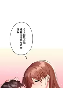 Page 532 of 上流社会～我要成为人生胜利组～ | High-Class Person 1-11 - preview thumbnail