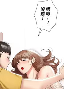 Page 541 of 上流社会～我要成为人生胜利组～ | High-Class Person 1-11 - preview thumbnail