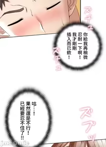 Page 548 of 上流社会～我要成为人生胜利组～ | High-Class Person 1-11 - preview thumbnail