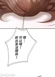 Page 552 of 上流社会～我要成为人生胜利组～ | High-Class Person 1-11 - preview thumbnail
