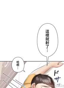 Page 557 of 上流社会～我要成为人生胜利组～ | High-Class Person 1-11 - preview thumbnail