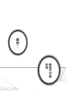 Page 570 of 上流社会～我要成为人生胜利组～ | High-Class Person 1-11 - preview thumbnail