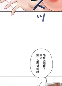 Page 572 of 上流社会～我要成为人生胜利组～ | High-Class Person 1-11 - preview thumbnail