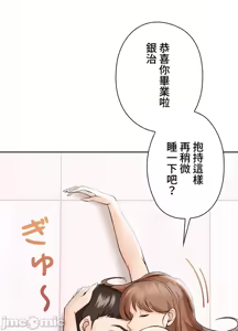 Page 574 of 上流社会～我要成为人生胜利组～ | High-Class Person 1-11 - preview thumbnail