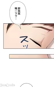 Page 577 of 上流社会～我要成为人生胜利组～ | High-Class Person 1-11 - preview thumbnail