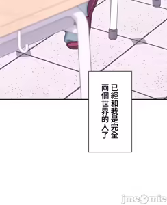 Page 58 of 上流社会～我要成为人生胜利组～ | High-Class Person 1-11 - preview thumbnail