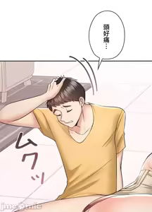 Page 583 of 上流社会～我要成为人生胜利组～ | High-Class Person 1-11 - preview thumbnail