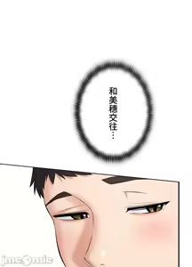 Page 593 of 上流社会～我要成为人生胜利组～ | High-Class Person 1-11 - preview thumbnail