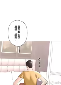 Page 600 of 上流社会～我要成为人生胜利组～ | High-Class Person 1-11 - preview thumbnail