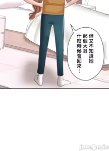 Page 601 of 上流社会～我要成为人生胜利组～ | High-Class Person 1-11 - preview thumbnail
