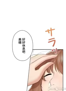 Page 603 of 上流社会～我要成为人生胜利组～ | High-Class Person 1-11 - preview thumbnail