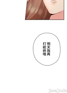 Page 604 of 上流社会～我要成为人生胜利组～ | High-Class Person 1-11 - preview thumbnail