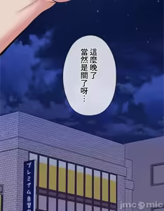 Page 618 of 上流社会～我要成为人生胜利组～ | High-Class Person 1-11 - preview thumbnail