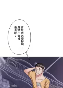 Page 620 of 上流社会～我要成为人生胜利组～ | High-Class Person 1-11 - preview thumbnail