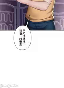 Page 623 of 上流社会～我要成为人生胜利组～ | High-Class Person 1-11 - preview thumbnail
