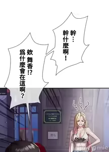 Page 627 of 上流社会～我要成为人生胜利组～ | High-Class Person 1-11 - preview thumbnail