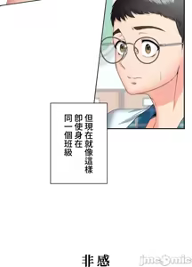 Page 63 of 上流社会～我要成为人生胜利组～ | High-Class Person 1-11 - preview thumbnail