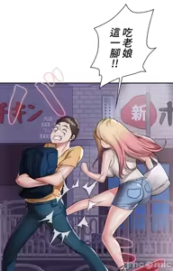 Page 633 of 上流社会～我要成为人生胜利组～ | High-Class Person 1-11 - preview thumbnail