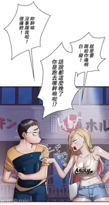 Page 635 of 上流社会～我要成为人生胜利组～ | High-Class Person 1-11 - preview thumbnail