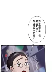Page 636 of 上流社会～我要成为人生胜利组～ | High-Class Person 1-11 - preview thumbnail