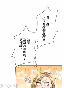 Page 638 of 上流社会～我要成为人生胜利组～ | High-Class Person 1-11 - preview thumbnail