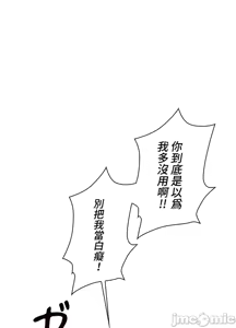 Page 642 of 上流社会～我要成为人生胜利组～ | High-Class Person 1-11 - preview thumbnail