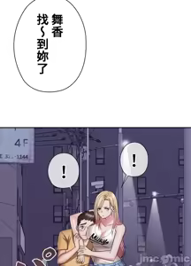 Page 645 of 上流社会～我要成为人生胜利组～ | High-Class Person 1-11 - preview thumbnail