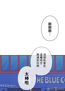 Page 650 of 上流社会～我要成为人生胜利组～ | High-Class Person 1-11 - preview thumbnail