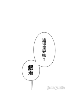 Page 653 of 上流社会～我要成为人生胜利组～ | High-Class Person 1-11 - preview thumbnail