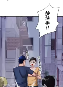 Page 660 of 上流社会～我要成为人生胜利组～ | High-Class Person 1-11 - preview thumbnail