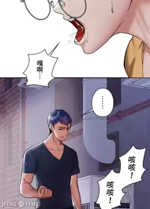 Page 667 of 上流社会～我要成为人生胜利组～ | High-Class Person 1-11 - preview thumbnail