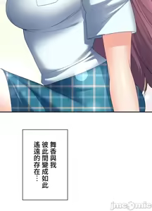 Page 67 of 上流社会～我要成为人生胜利组～ | High-Class Person 1-11 - preview thumbnail