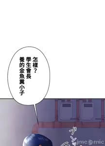 Page 671 of 上流社会～我要成为人生胜利组～ | High-Class Person 1-11 - preview thumbnail