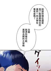 Page 674 of 上流社会～我要成为人生胜利组～ | High-Class Person 1-11 - preview thumbnail
